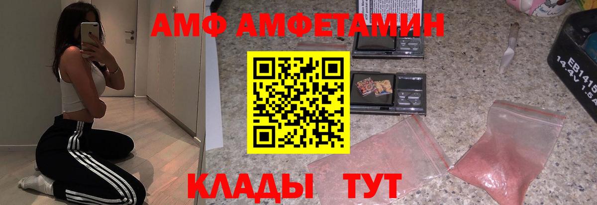 АМФ VHQ Кудымкар