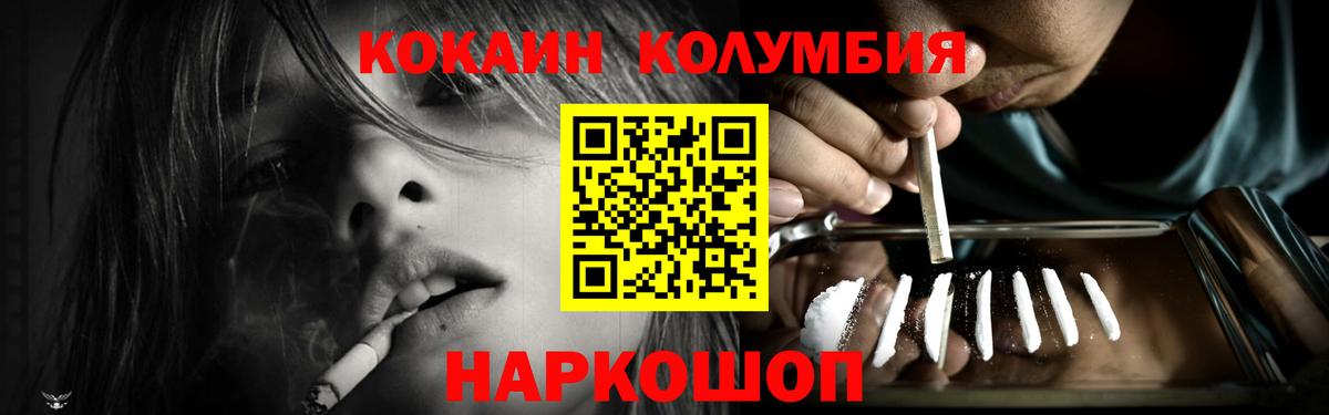 КОКАИН 97%  дарнет шоп  Вход с VPN  КОКАИН  Кудымкар  Cocaine Перу 