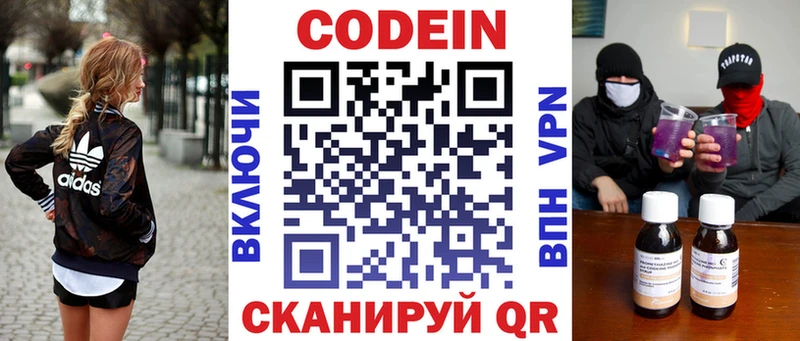 Кодеин напиток Lean (лин)  как найти закладки  darknet Telegram  Кудымкар 