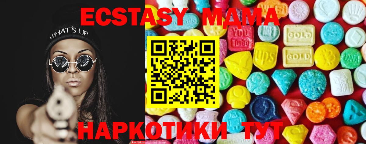 Ecstasy MDMA Кудымкар