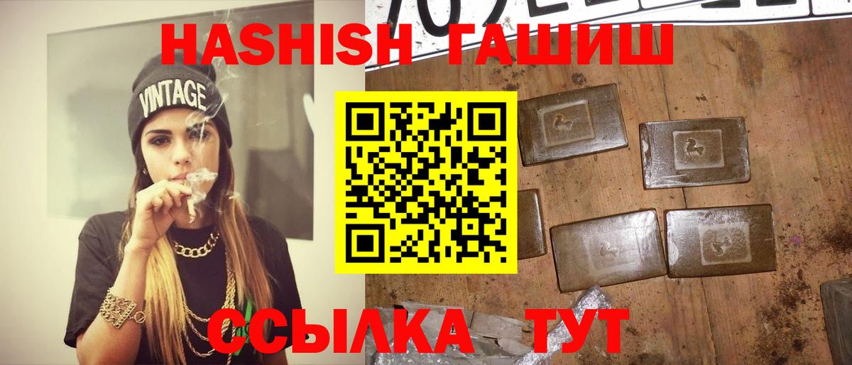 ГАШ гашик  ГАШИШ  Кудымкар  где найти наркотики  Вход с VPN 