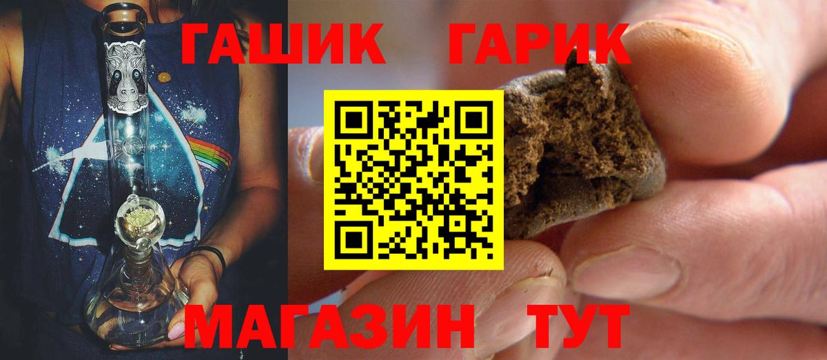 ГАШИШ Ice-O-Lator Кудымкар