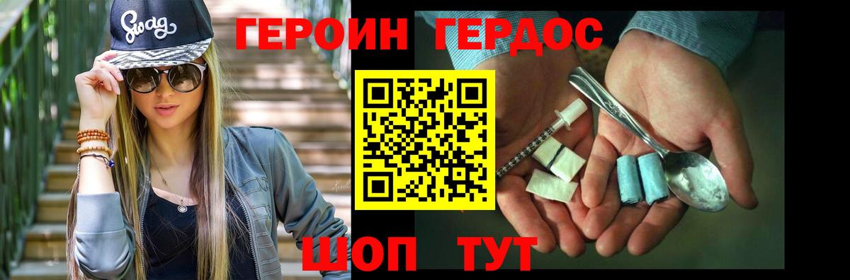 ГЕРОИН Афган  ГЕРОИН  Кудымкар  Вход с VPN 