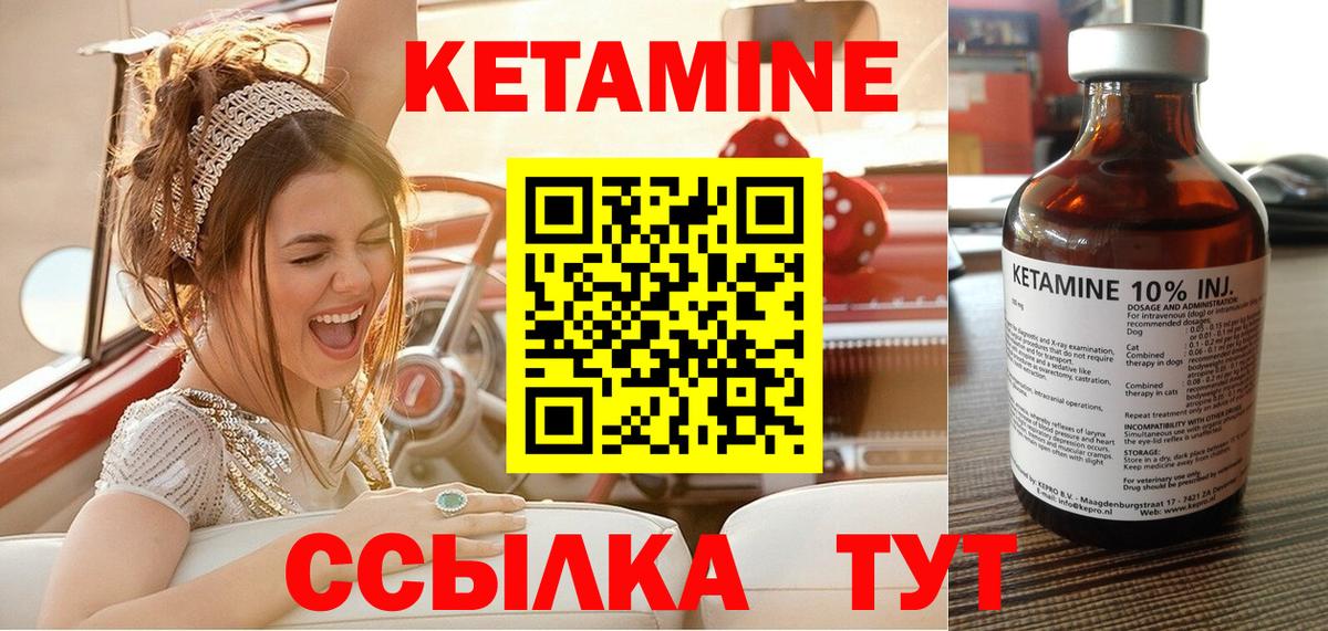 Кудымкар  Кетамин VHQ  Вход с VPN 