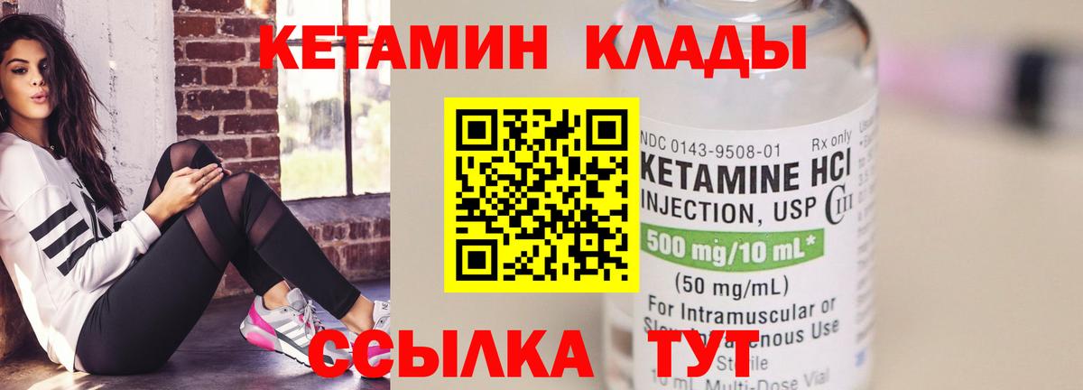 КЕТАМИН ketamine Кудымкар