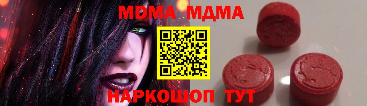 МДМА кристаллы  MDMA VHQ  MDMA  Кудымкар  Вход с VPN 