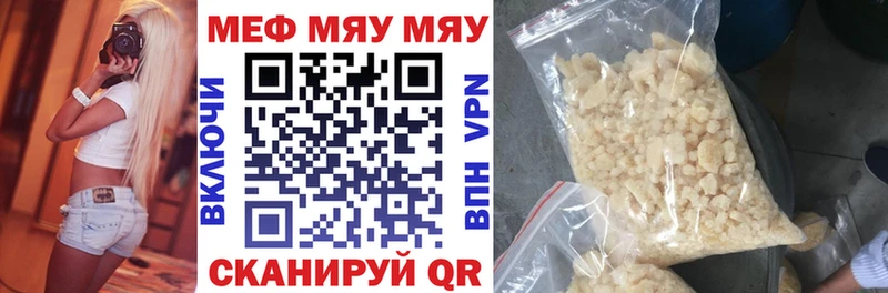 где можно купить Кудымкар Мефедрон mephedrone