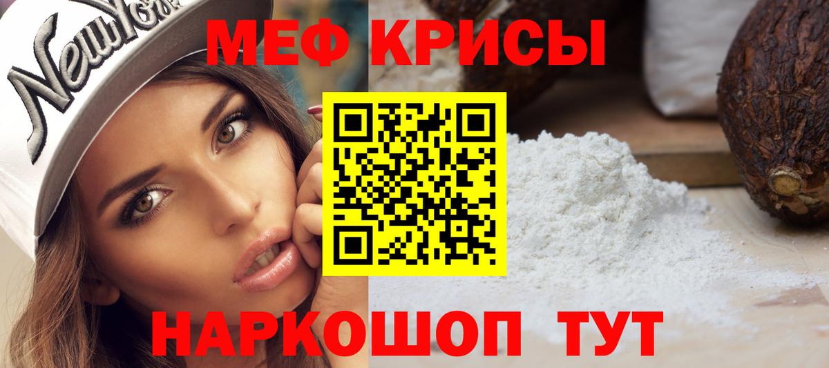 Меф  Кудымкар