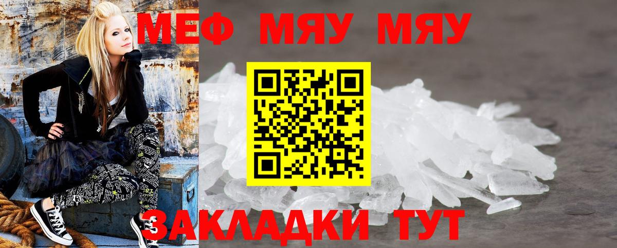 купить   МЕФ  Вход с VPN  Кудымкар  МЯУ-МЯУ мяу мяу  МЯУ-МЯУ VHQ  МЕФ 