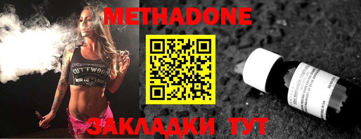 Кудымкар  Метадон methadone  Вход с VPN 