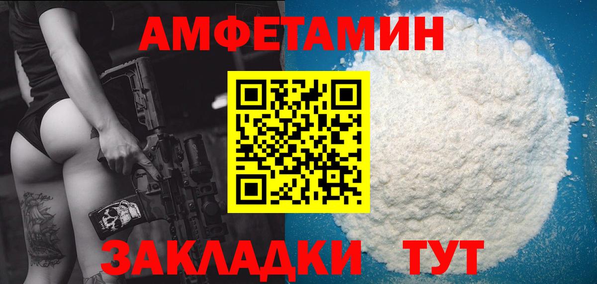 МЕТАМФЕТАМИН мет Кудымкар