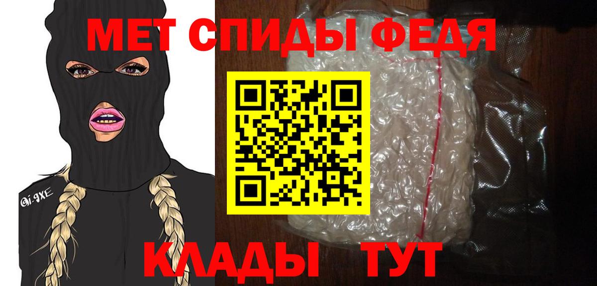 Кудымкар  МЕТАМФЕТАМИН витя  Вход с VPN 